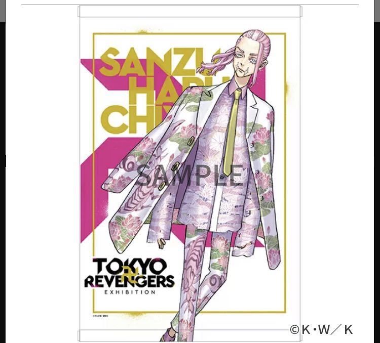 東京リベンジャーズ　原画展　三途春千夜　まとめ売り 東京リベンジャーズ 東リベ 原画展 タペストリー 三途春千夜