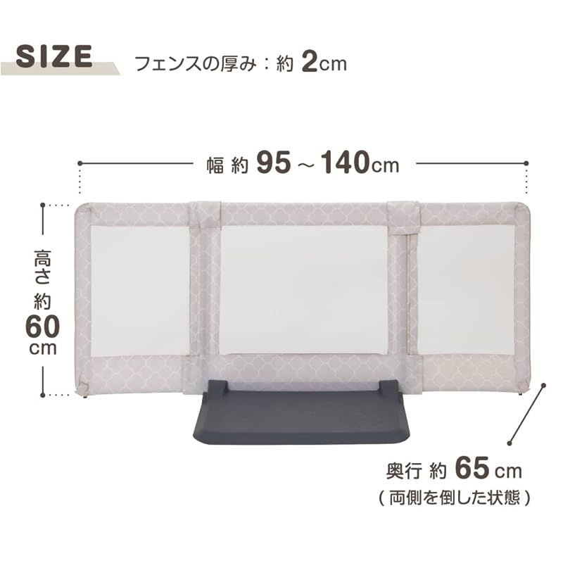 日本育児 おくだけとおせんぼM 【対応幅:95~140(cm)】 0 【公式通販】