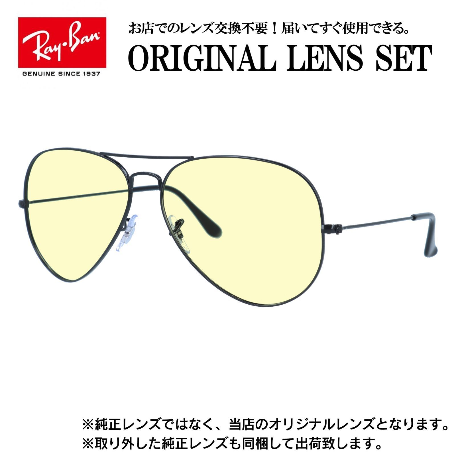 【海外正規品】レイバン オリジナルレンズ ライトカラー サングラス Ray-Ban RB3026 L2821 62サイズ メンズ レディース 眼鏡 伊達メガネ 紫外線 (ライトイエロー)
