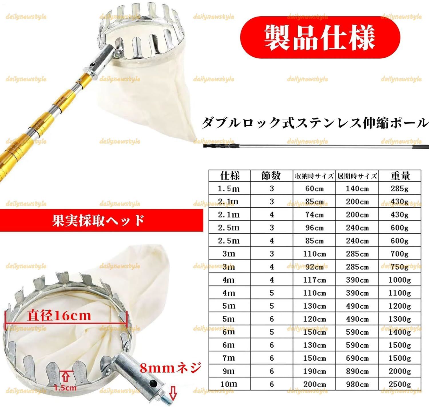 収穫ネット付 ダブルロック式
