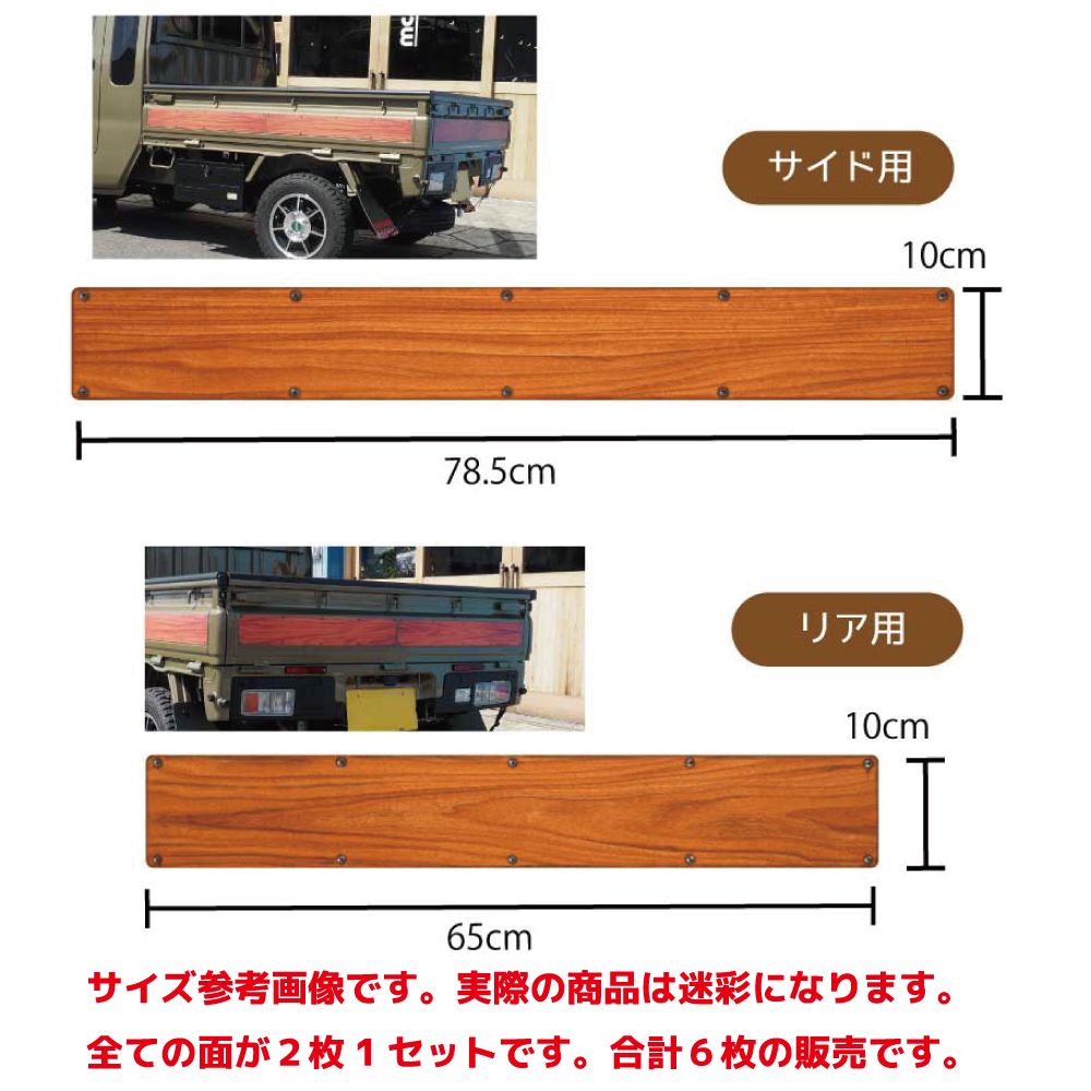 マットラミ 軽トラ カスタム デカールキット 迷彩 カモフラ ミリタリー ドレスアップステッカー ハイゼット ハイゼットジャンボ 軽トラック デコトラ キャンピング デカールセット LAWEED_CL