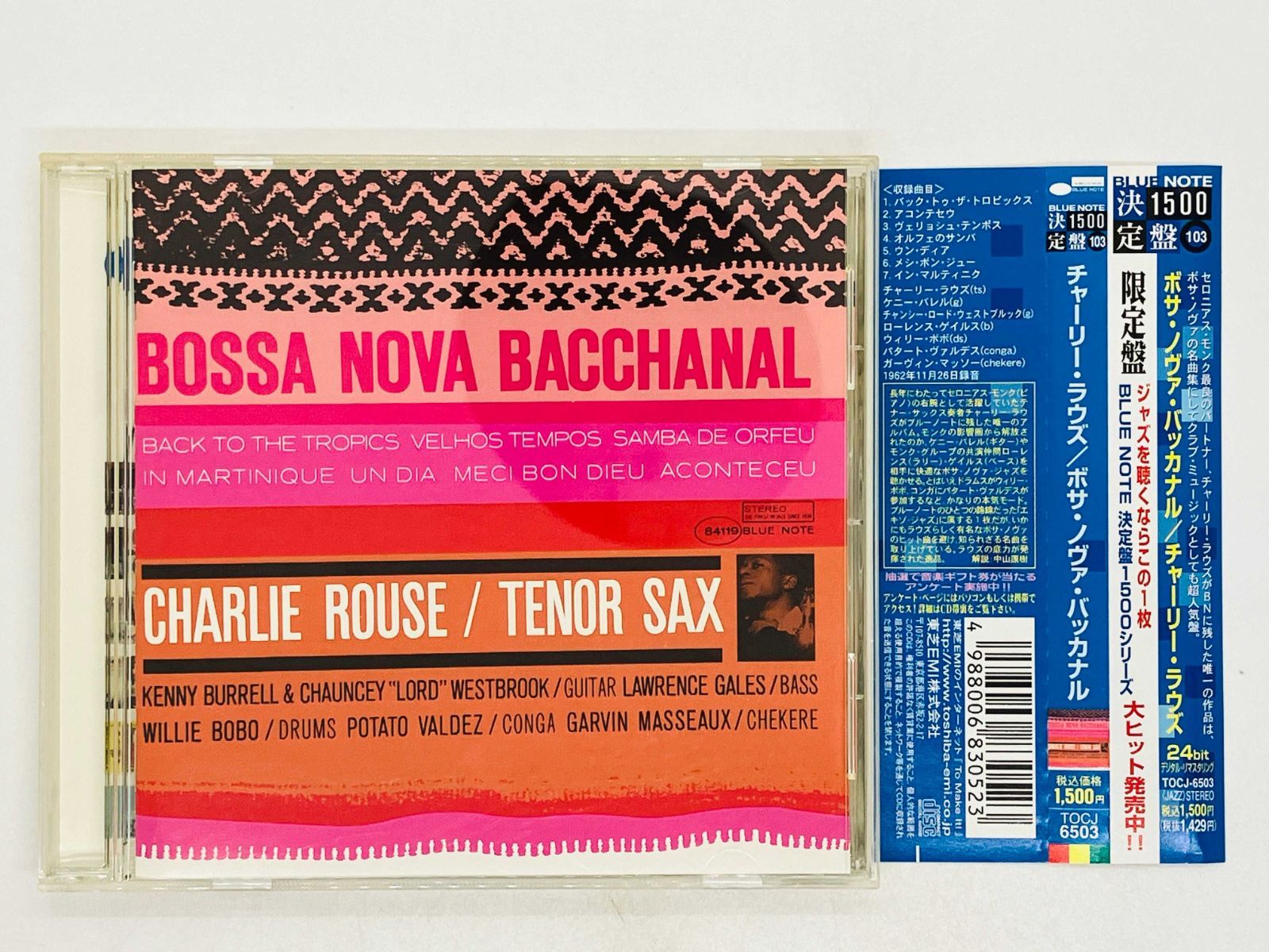 CD チャーリー・ラウズ CHARLIE ROUSE / ボサ・ノヴァ