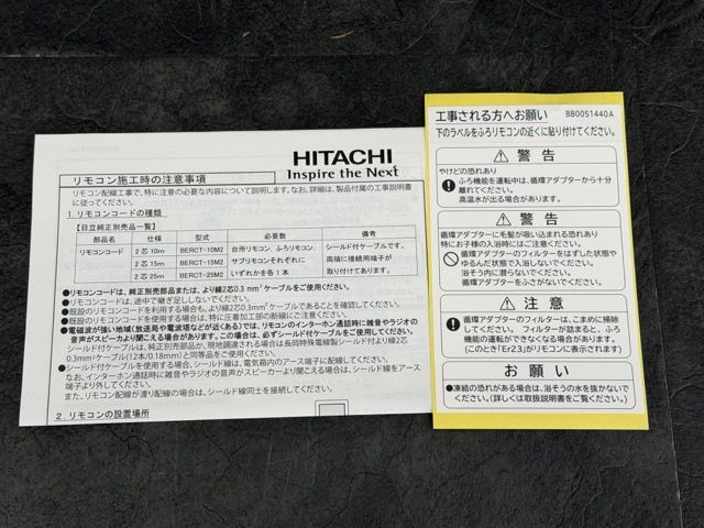 日立ヒートポンプ給湯器用部品 インターホンリモコン