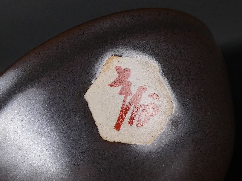 中宮寺窯 造