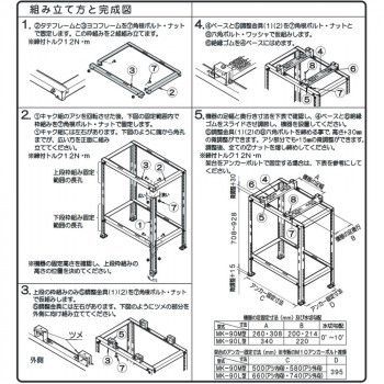 日晴金属 メーター架台 65 100号用 平地高置用高さ900mm MK-90L YUZUMIYA_COM
