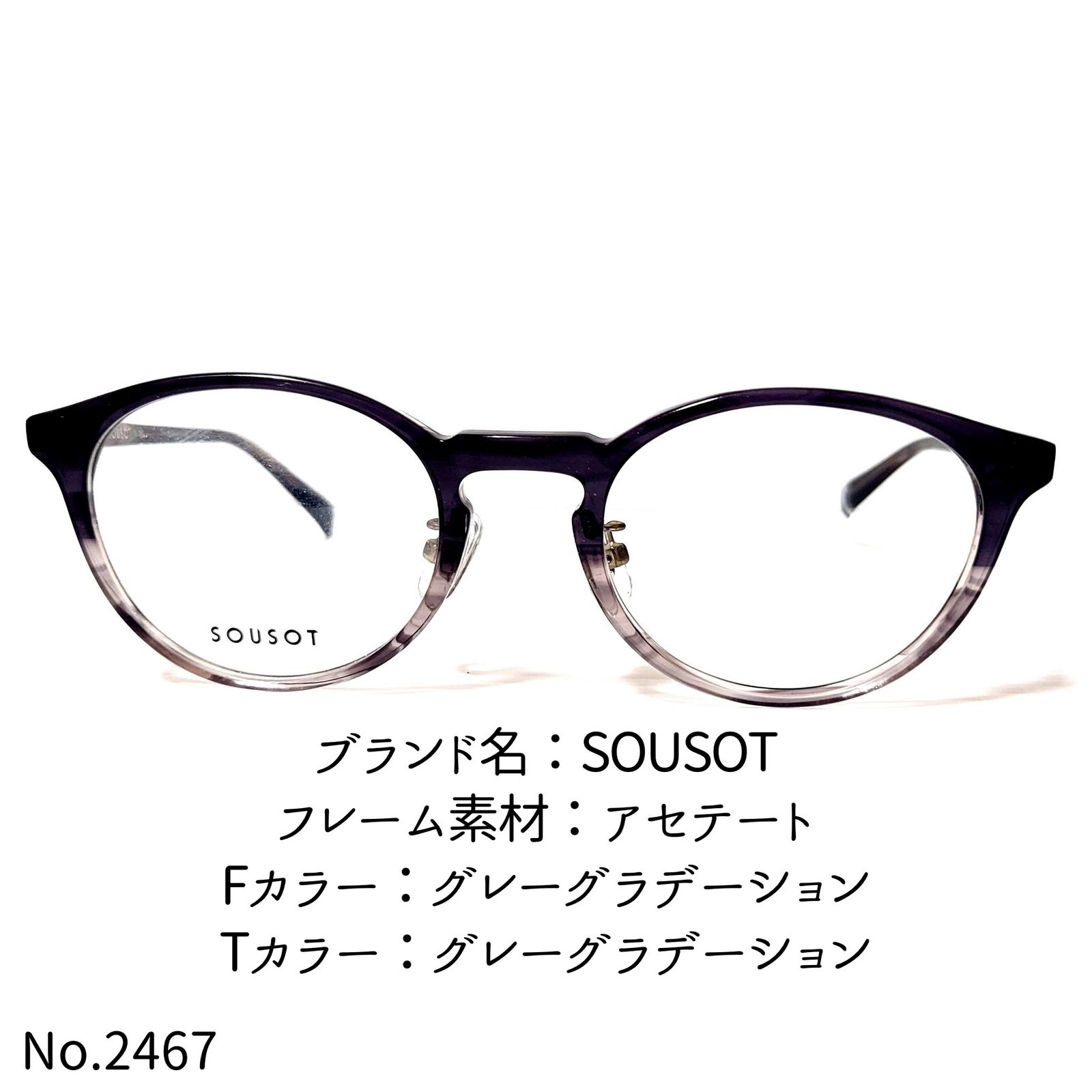 No.2467-メガネ SOUSOT【フレームのみ価格】 - メルカリ