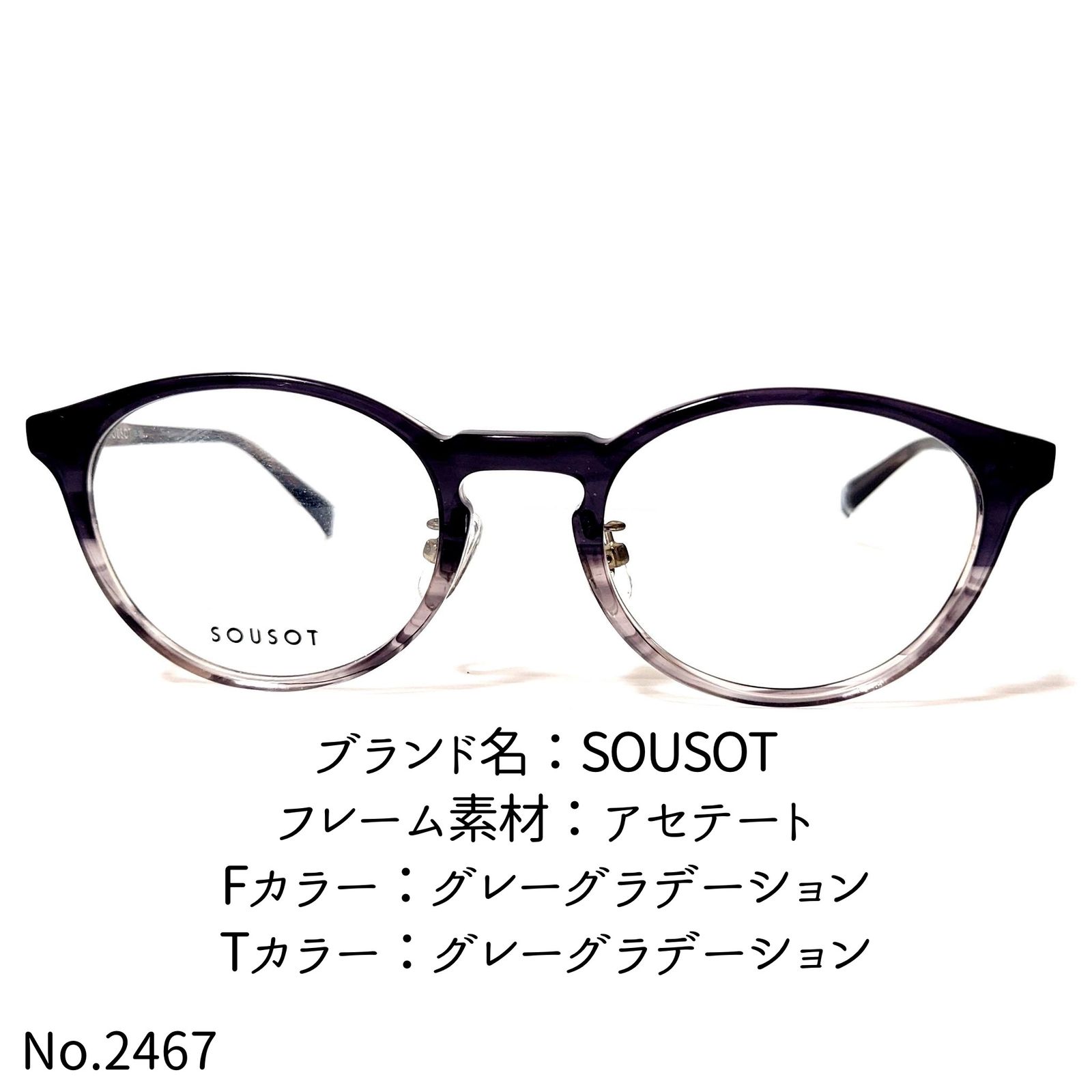 No.2467-メガネ　SOUSOT【フレームのみ価格】 No.2467-メガネ SOUSOT【フレームのみ価格】 - メルカリ