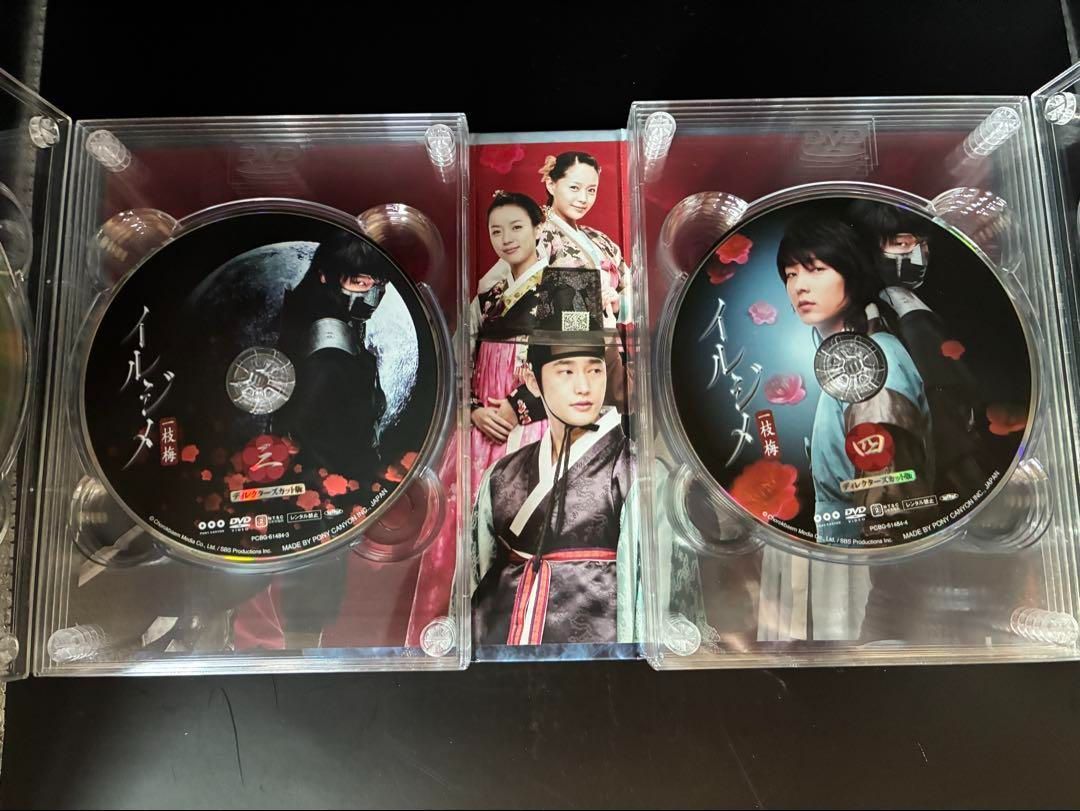 【レビューを書けば送料当店負担】 イルジメ 全話収録BOX〈11 ディレクターズ・エディション 一枝梅 その他