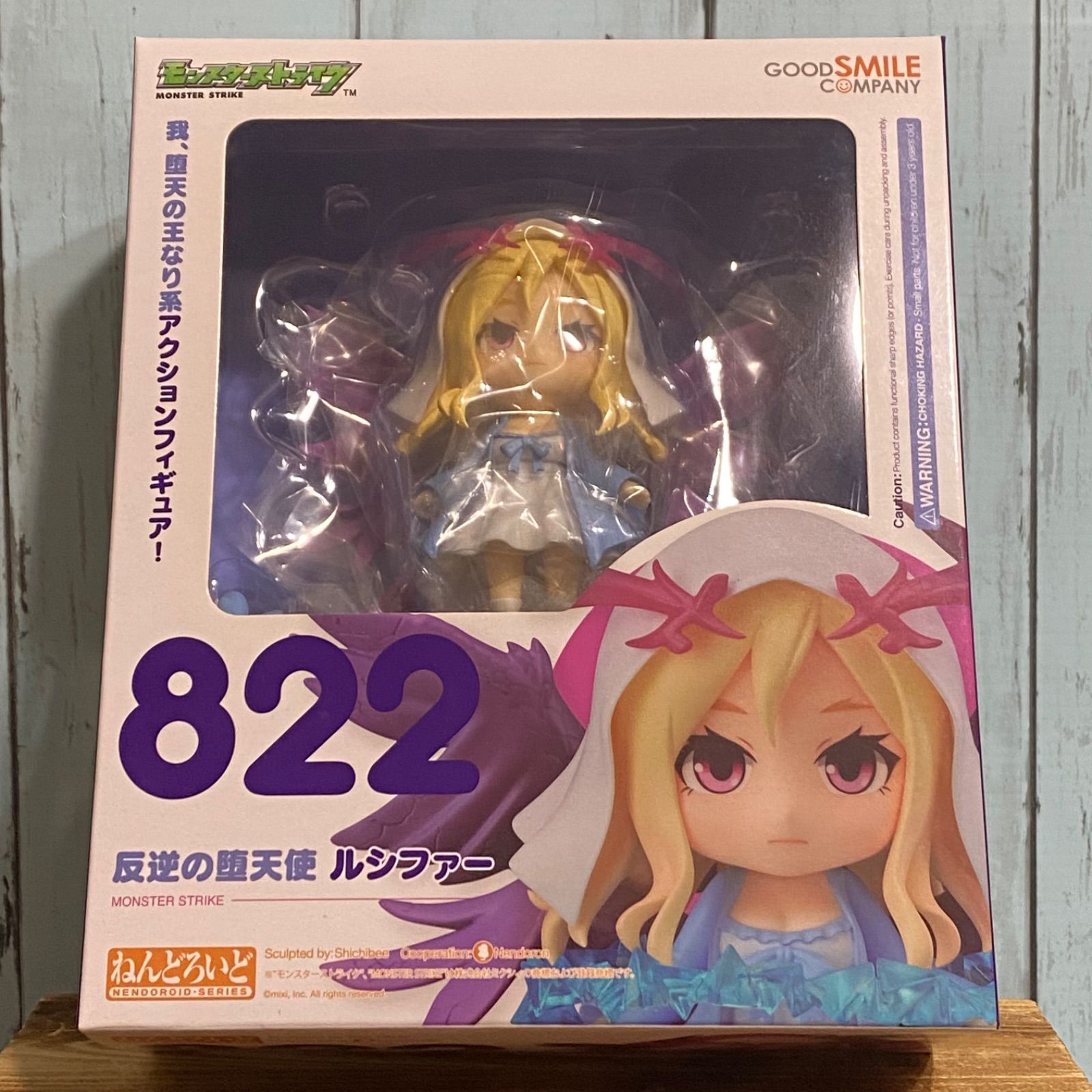 モンスト 反逆の堕天使 ルシファー ねんどろいど 2017.07.10 「ねんどろいど 反逆の堕天使 ルシファー」の制作