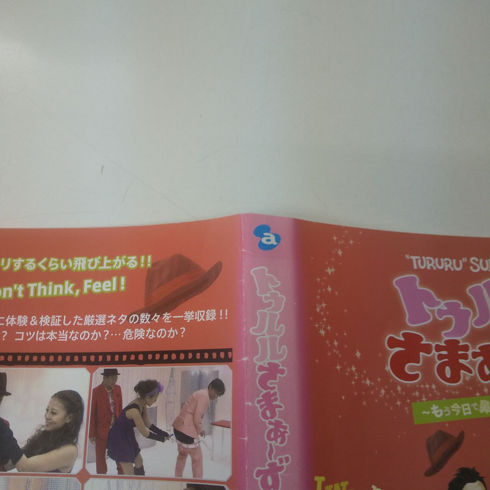 (未使用･未開封品)　トゥルルさまぁ〜ず　〜もう今日で鼻禁止だからな！〜 [DVD] tu1jdyt 未使用・未開封品) トゥルルさまぁ〜ず 〜もう今日で鼻禁止