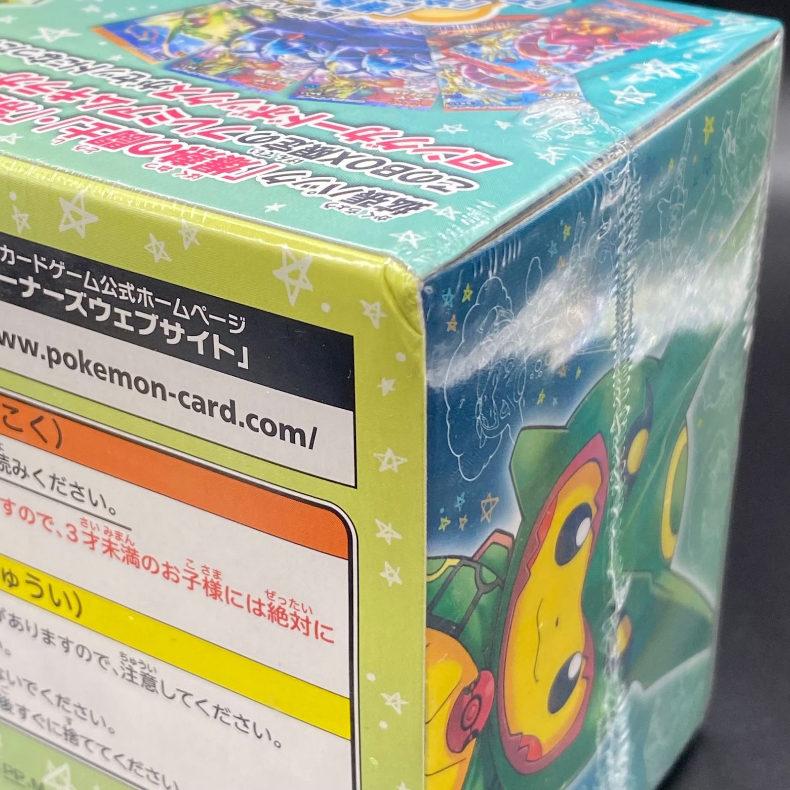 スペシャルBOX レックウザポンチョを着たピカチュウ 未開封BOX - メルカリ
