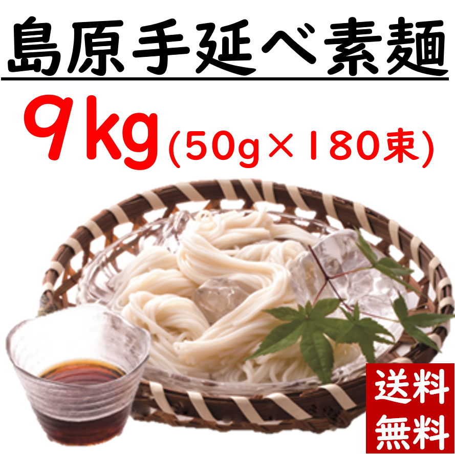 特選‼︎島原手延素麺 通販