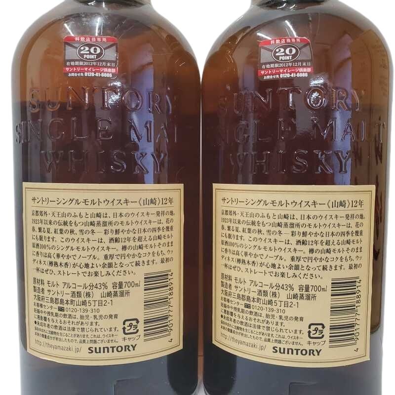 SUNTORY サントリー ウイスキー 山崎 12年 シングルモルト 700ml SUNTORY サントリー ウイスキー 山崎 12年 シングルモルト 700ml