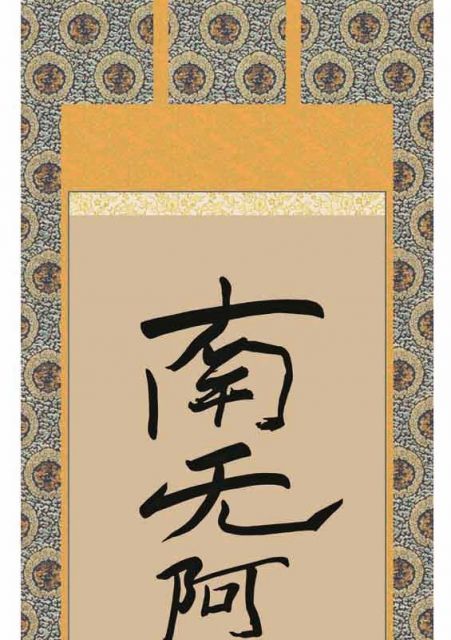 掛軸、喜多谷苑の篆書「鳳」60×120cm 掛軸、喜多谷苑の篆書「鳳」60×120cm 掛軸、喜多谷苑の篆書「鳳」60×120cm