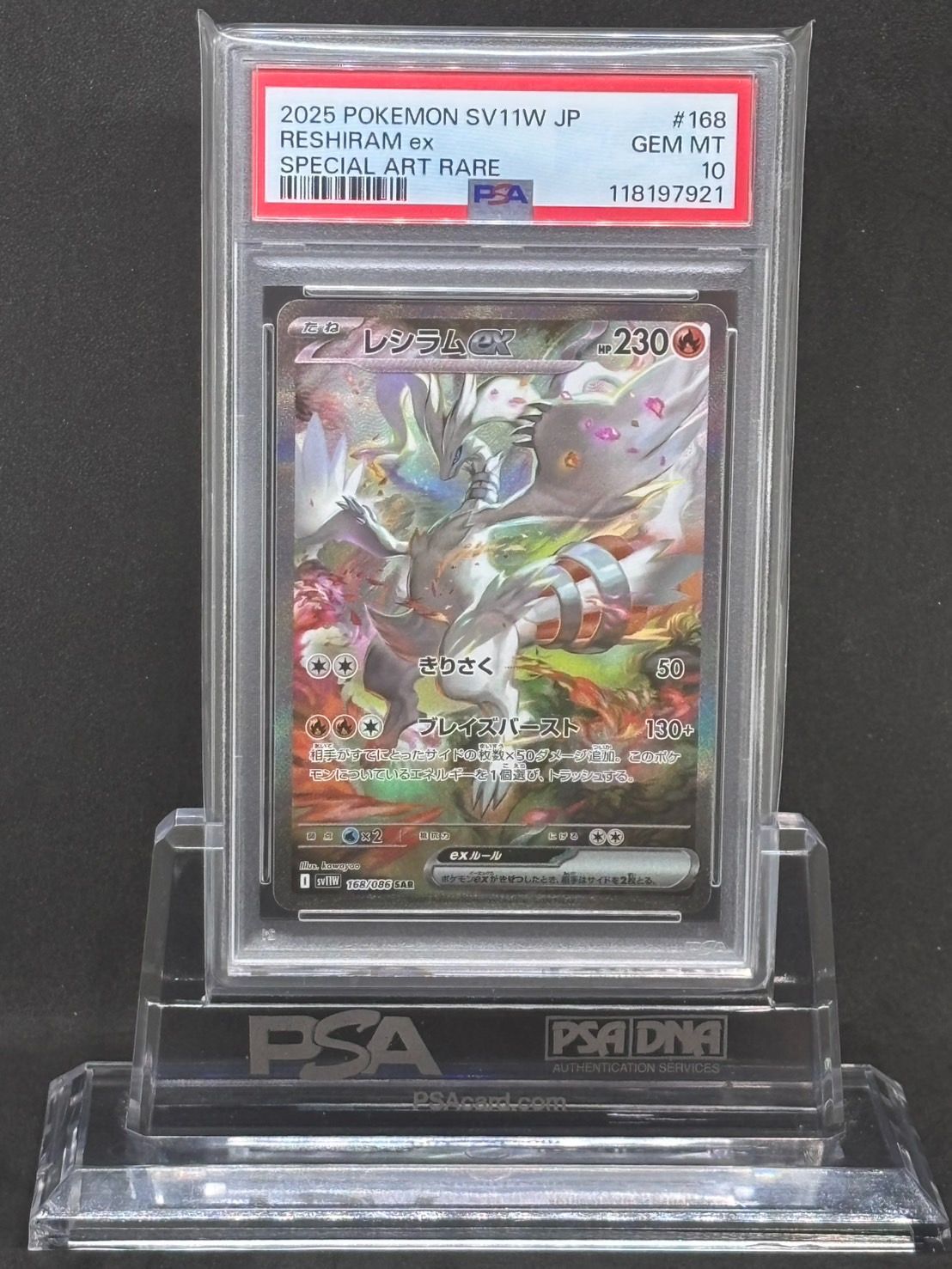 PSA10】レシラムex SAR SV11W 168/086【ホワイトフレア】 - メルカリ
