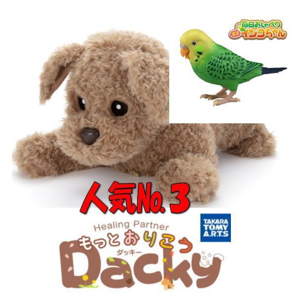 サンダーバード トーキングフィギュア スコット バージル アラン 3体