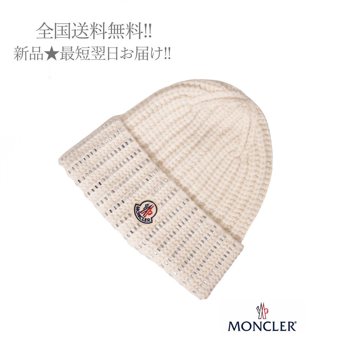 MONCLER モンクレール ニット帽 ニットキャップ レディース ロゴ