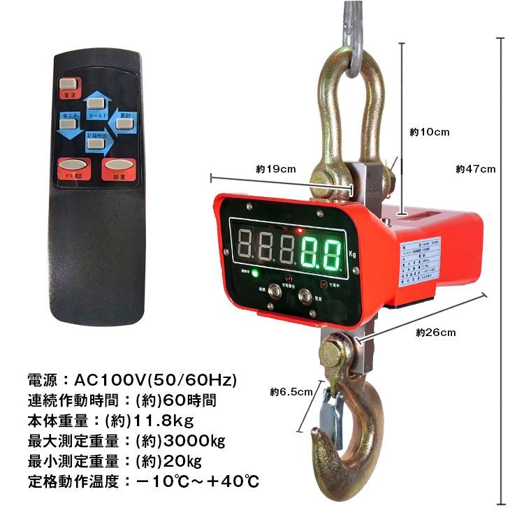 クレーン スケール 3t 3000kg デジタル 電動 ホイスト リモコン 電子 吊秤 吊り はかり 充電式 風袋引き 家庭用 工場 倉庫 自宅 業務  作業 計測 検査 ny511 - メルカリ