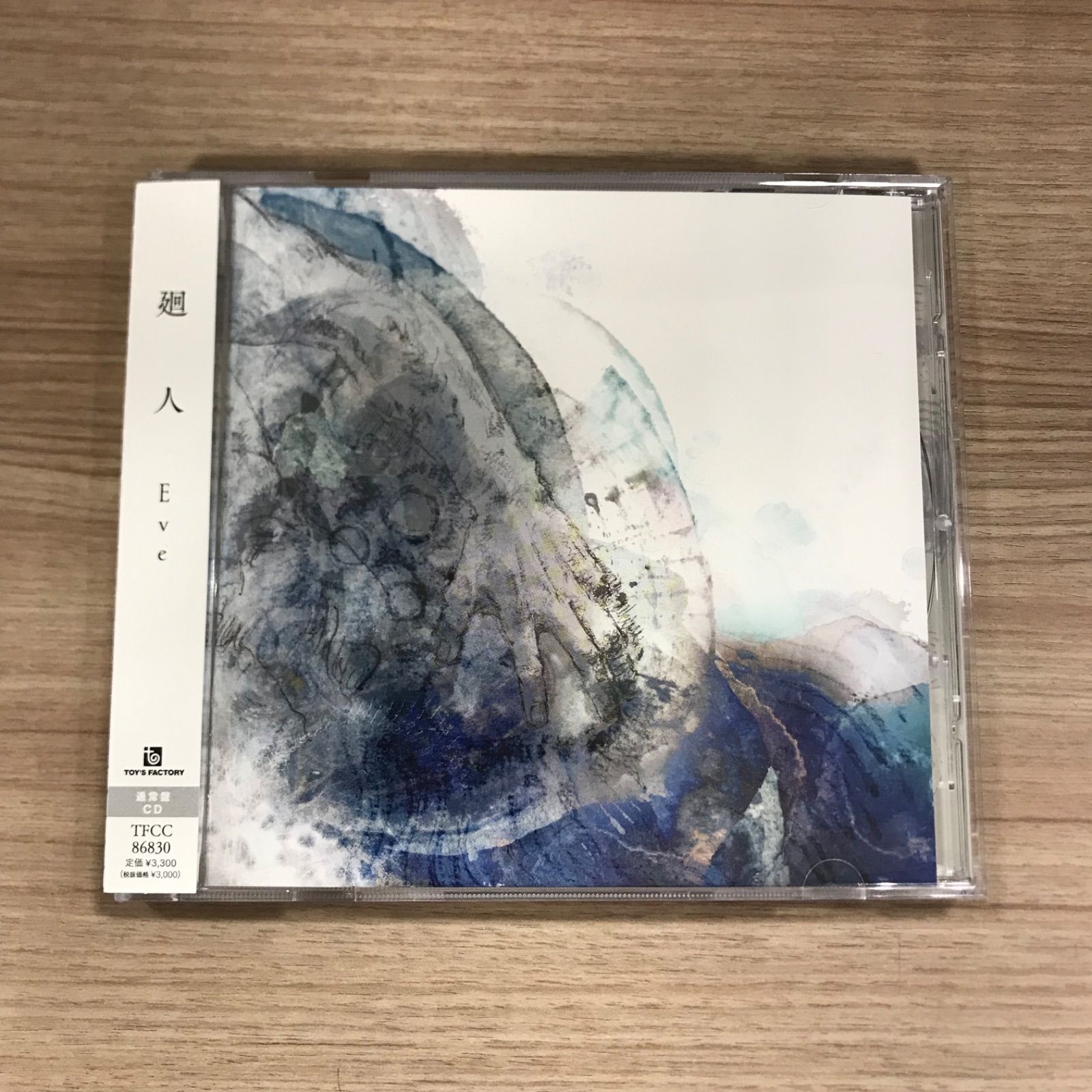 eve cd レンタル