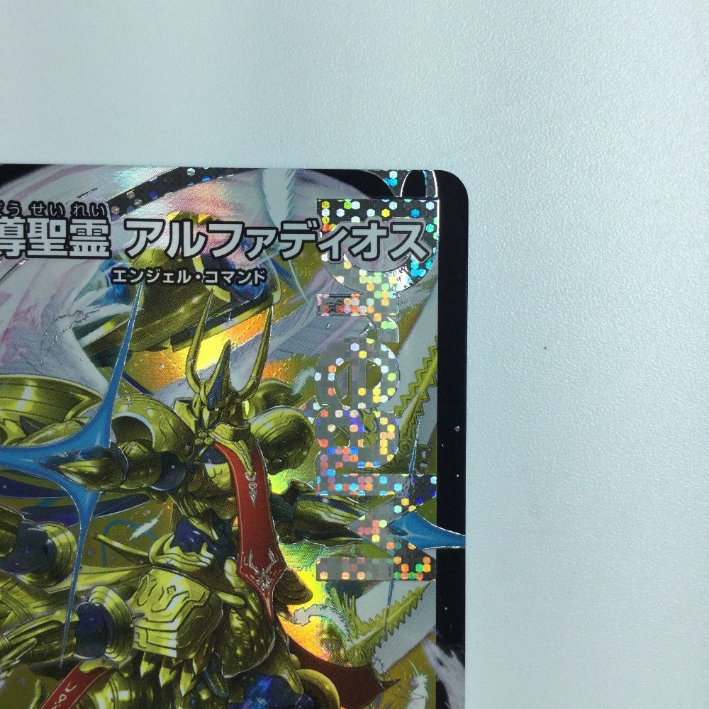 ζζ トレカ デュエルマスターズ 王導聖霊 アルファディオス