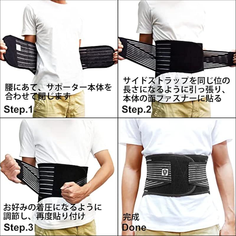 着圧サポ―ター