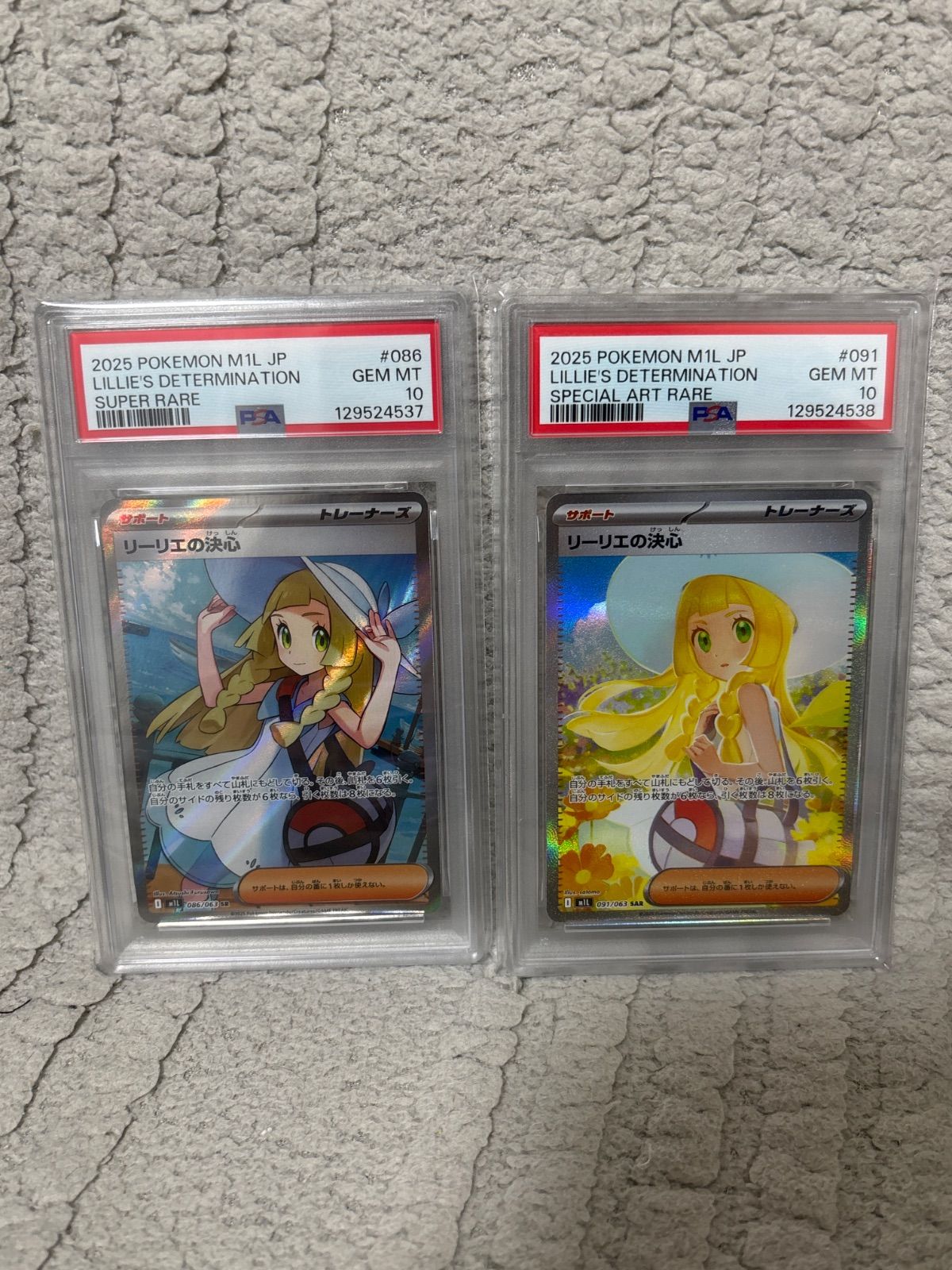 【PSA10連番】リーリエの決心SR SAR セット ポケモンカード リーリエの決心 SR SAR セット売り PSA鑑定品
