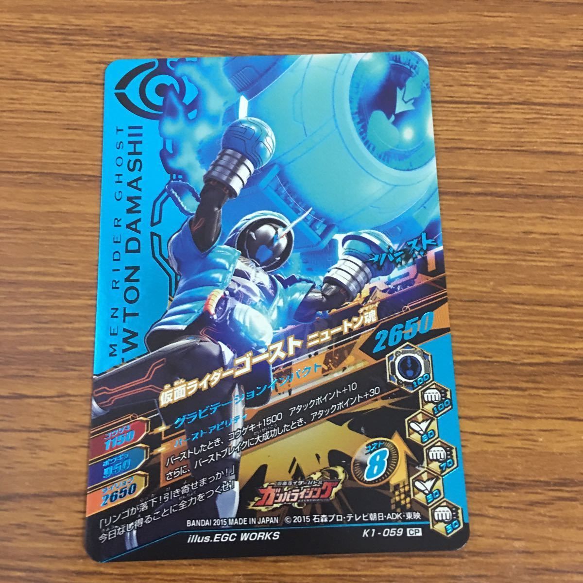 うり 羽14 カード トレカ まとめ ガンバライジング SR ゴースト 52 - メルカリ