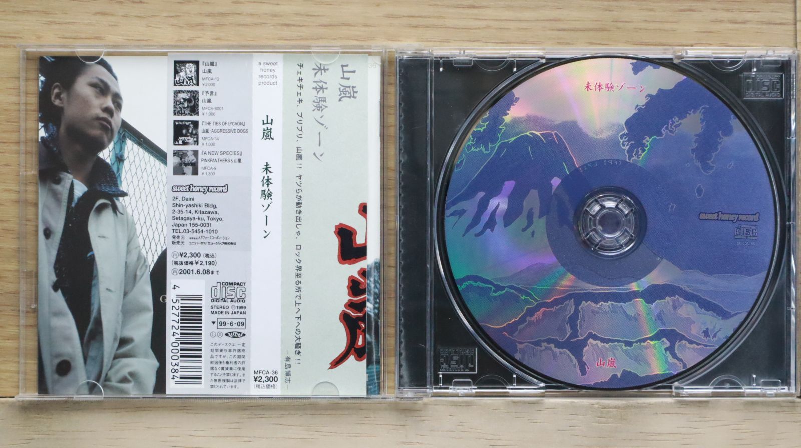 国内盤CD☆山嵐/YAMAARASHI□ 未体験ゾーン 【MFCA36/4527724000384
