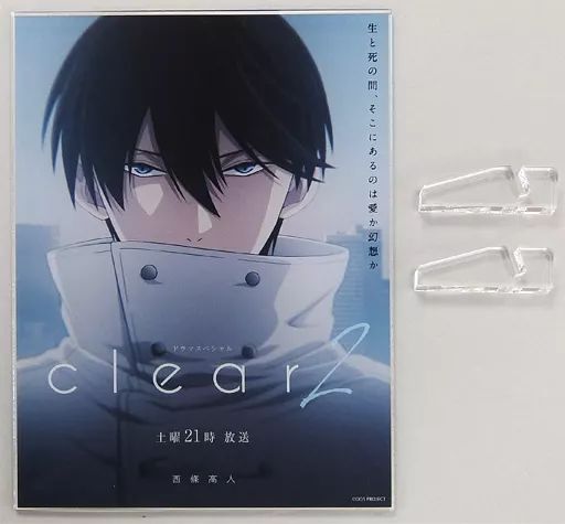 中古】アクリルスタンド・アクリルパネル clear2 ビジュアルアクリル