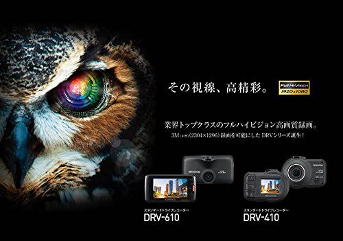 ケンウッド KENWOOD フルハイビジョン ドライブレコーダーDRV-410 ドライブレコーダー単体 BRIGHTFACE_UK