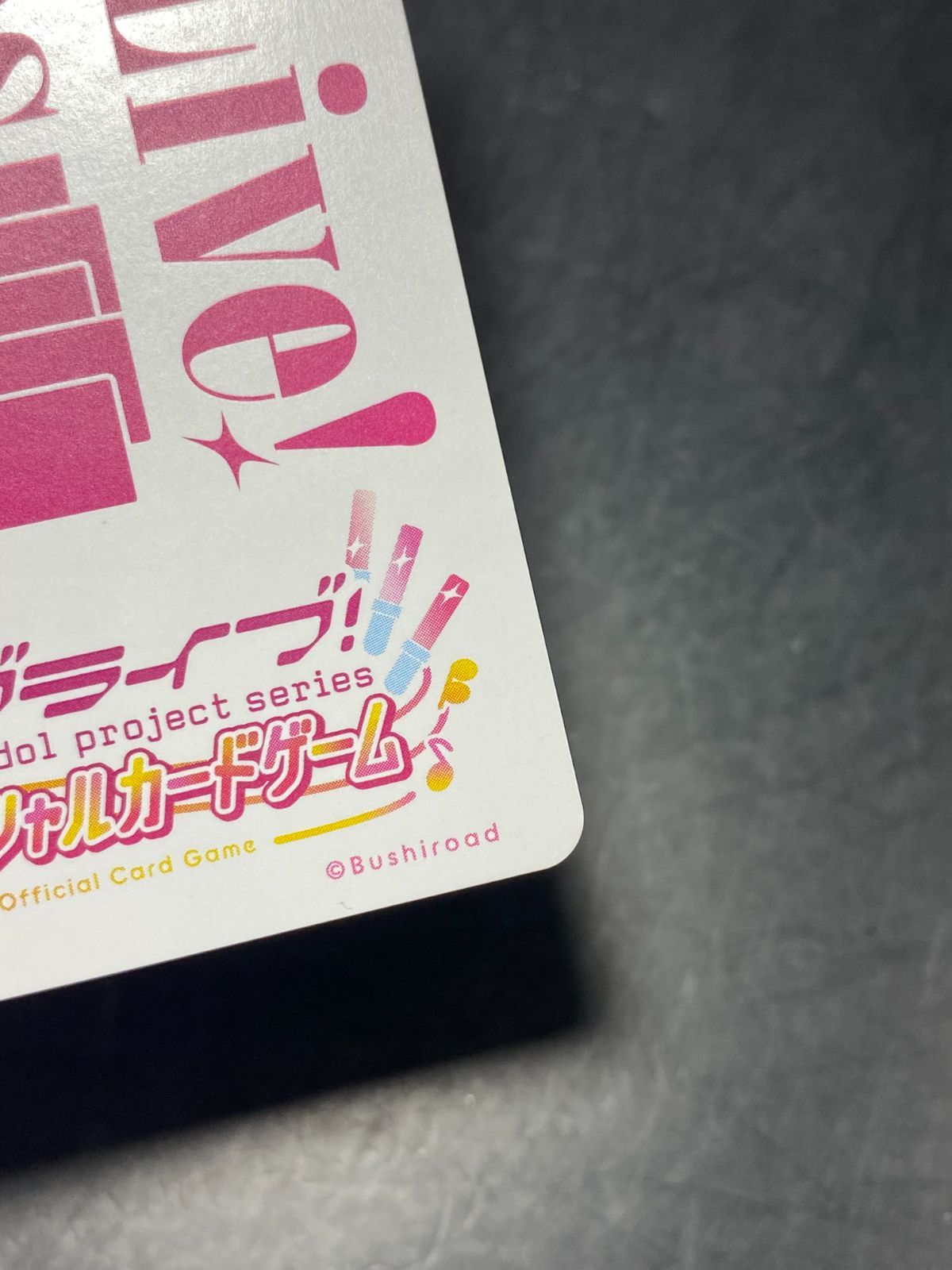 ラブライブ！オフィシャルカードゲーム ラブカ PE 岬なこ 12枚セット