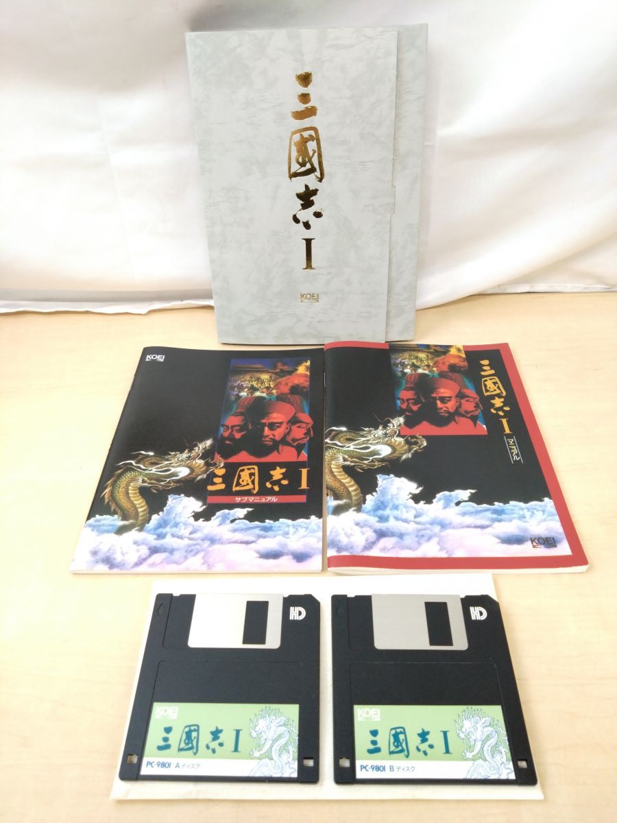 三國志 究