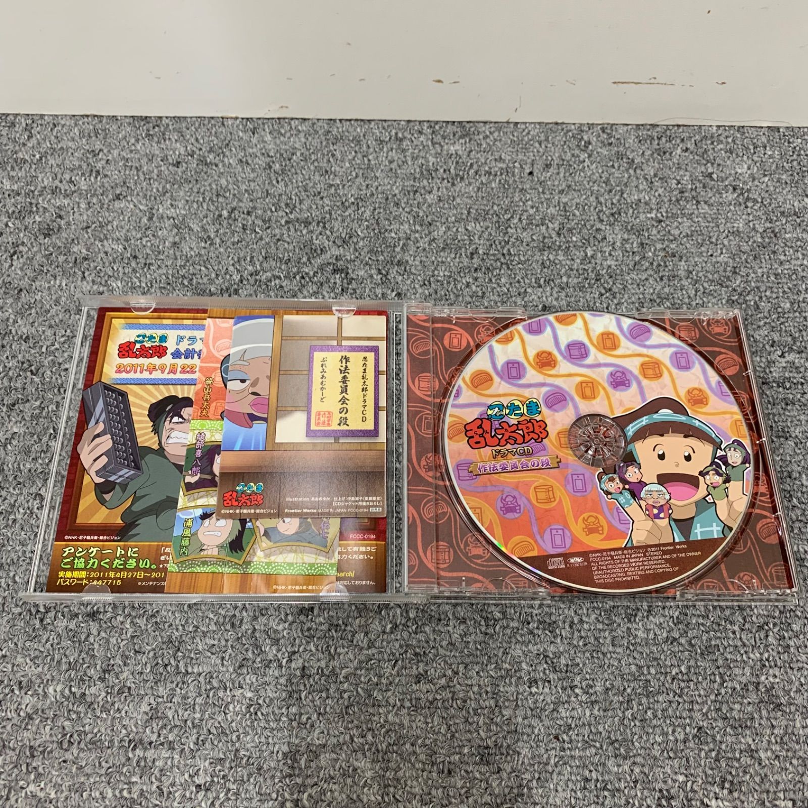 忍たま乱太郎ドラマCD　体育委員会　図書委員会の段　2枚セット ドラマCD】「忍たま乱太郎」ドラマCD 図書委員会の段 | アニメイト