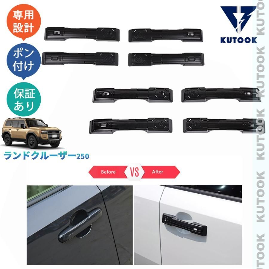新型ランドクルーザー ランドクルーザー250 ランクル250 カスタム パーツ ワイルドドアハンドルガーニッシュ ドアハンドルカバー
