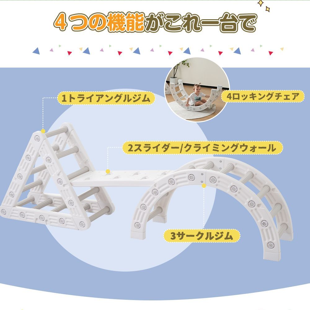 多機能ジャングルジム｜すべり台付｜屋内