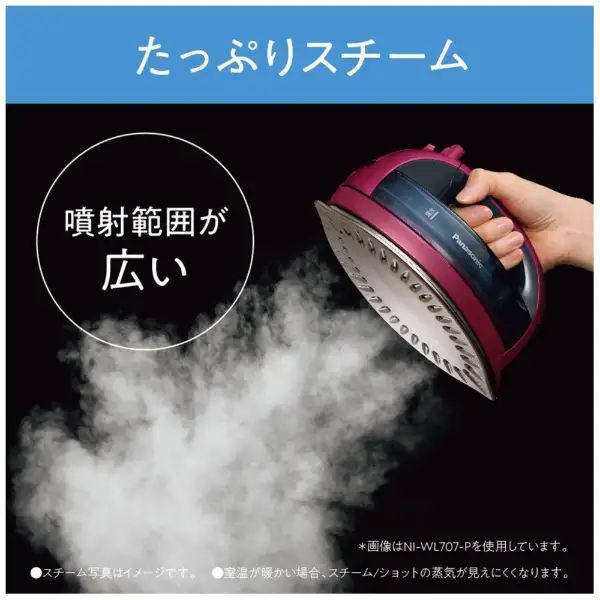 コードレススチームアイロン
