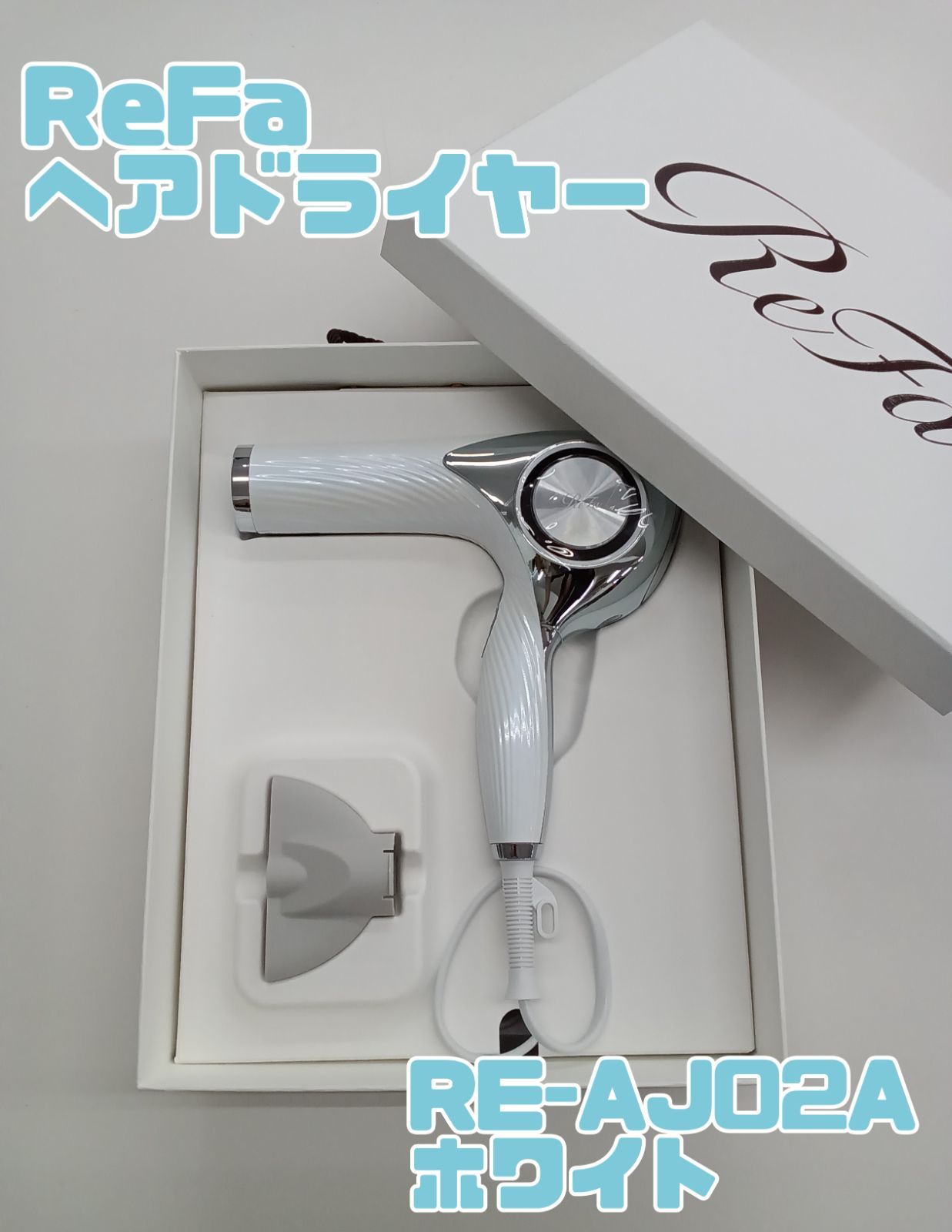 RiFa ヘアドライヤー ホワイト