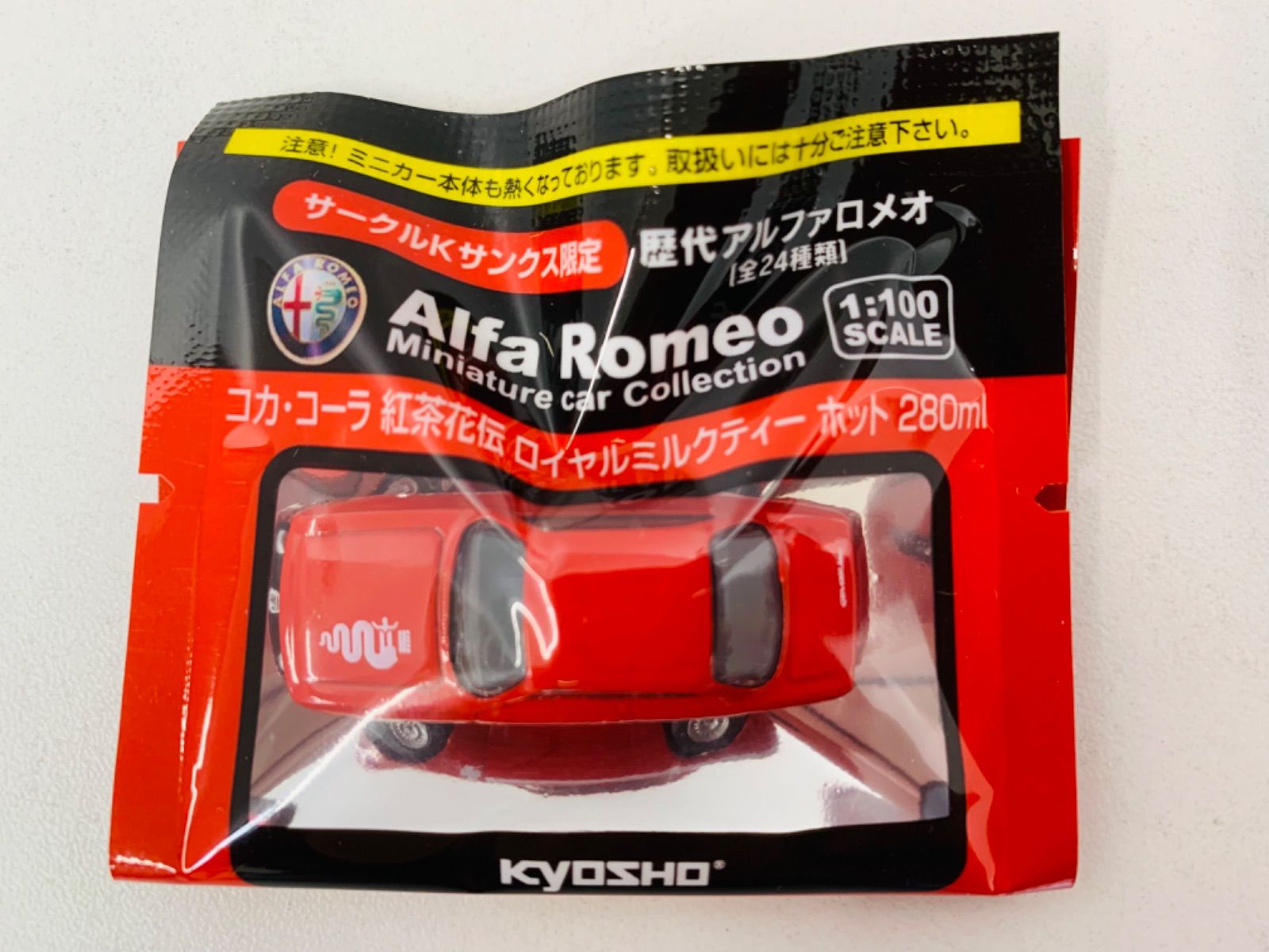 ミニカー☆京商【アルファロメオ1/100 フルコンプ全24種