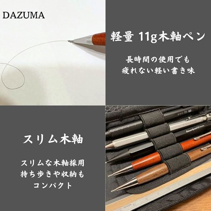 木軸ペンまとめ売り　岡山デニム DAZUMA 木軸シャーペン 軽量 スリム 木製 シャープペンシル 0.5