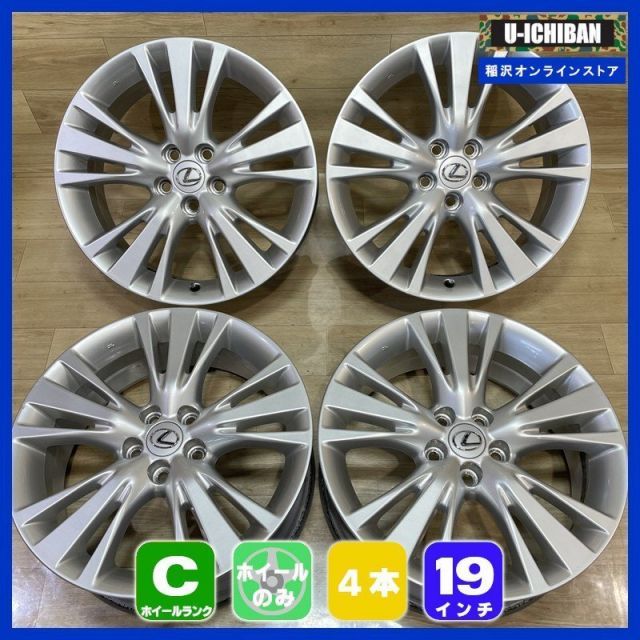 レクサスrx 純正ホイール 19インチ 4本セット