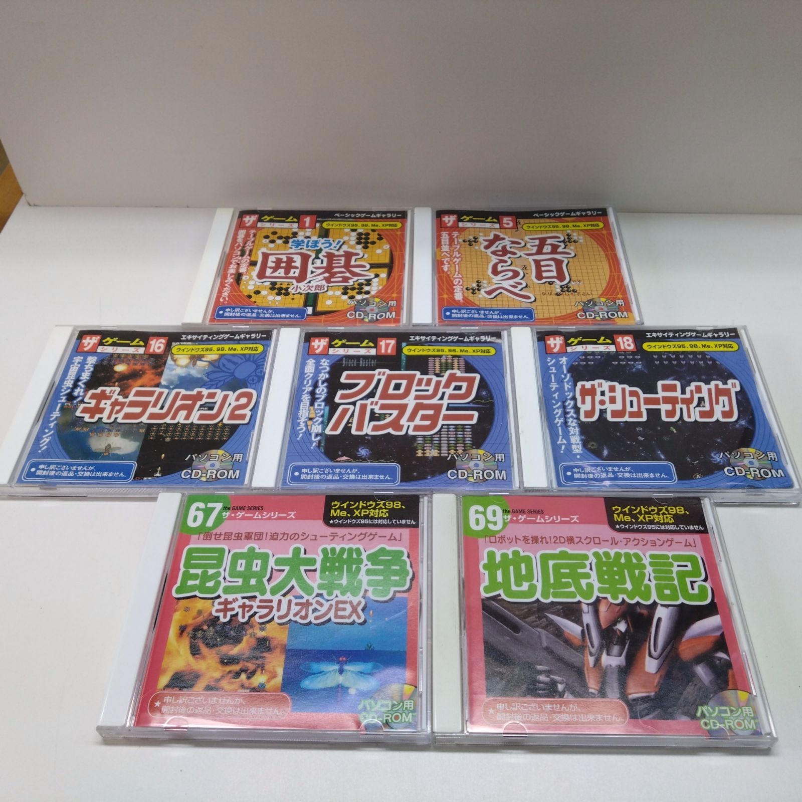 315【削除予定】 DAISO ダイソー ザ・ゲームシリーズ まとめ売り
