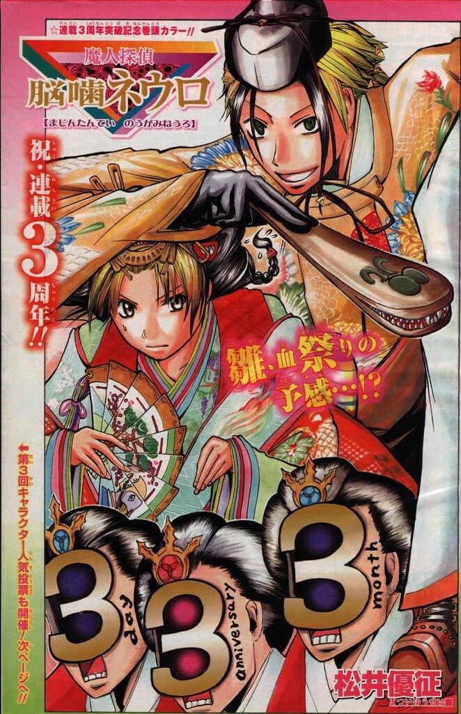 週刊少年ジャンプ2008年14号 集英社 週刊少年ジャンプ 2008年(平成20年)14 814 - メルカリ