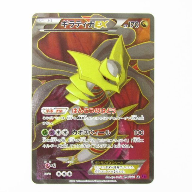 ポケモンカードゲーム ギラティナEX SR - メルカリ