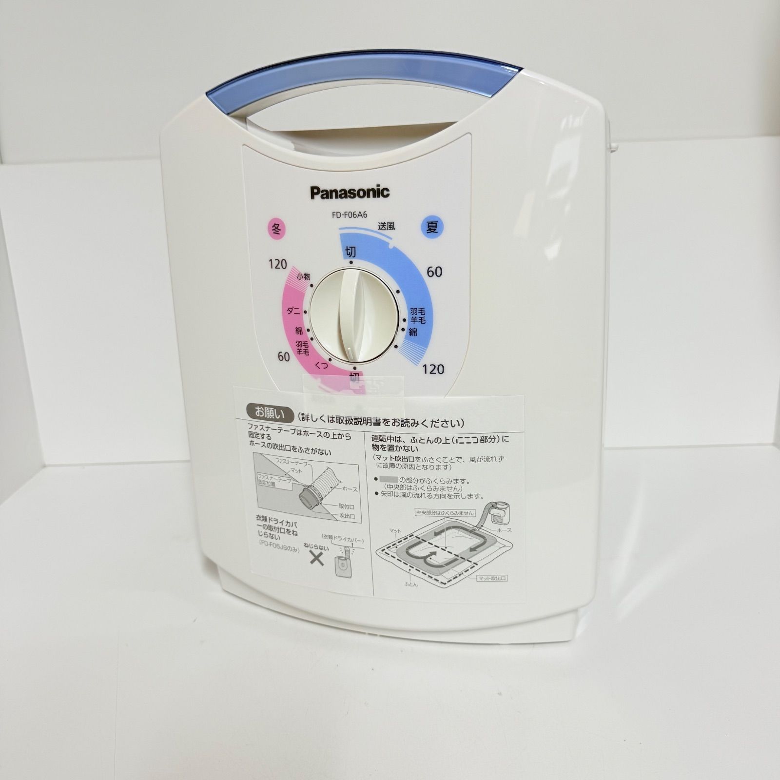 • Panasonic 布団乾燥機 FD-F06A6-A ブルー ダニ対策 衣類乾燥 靴乾燥 省スペース設計