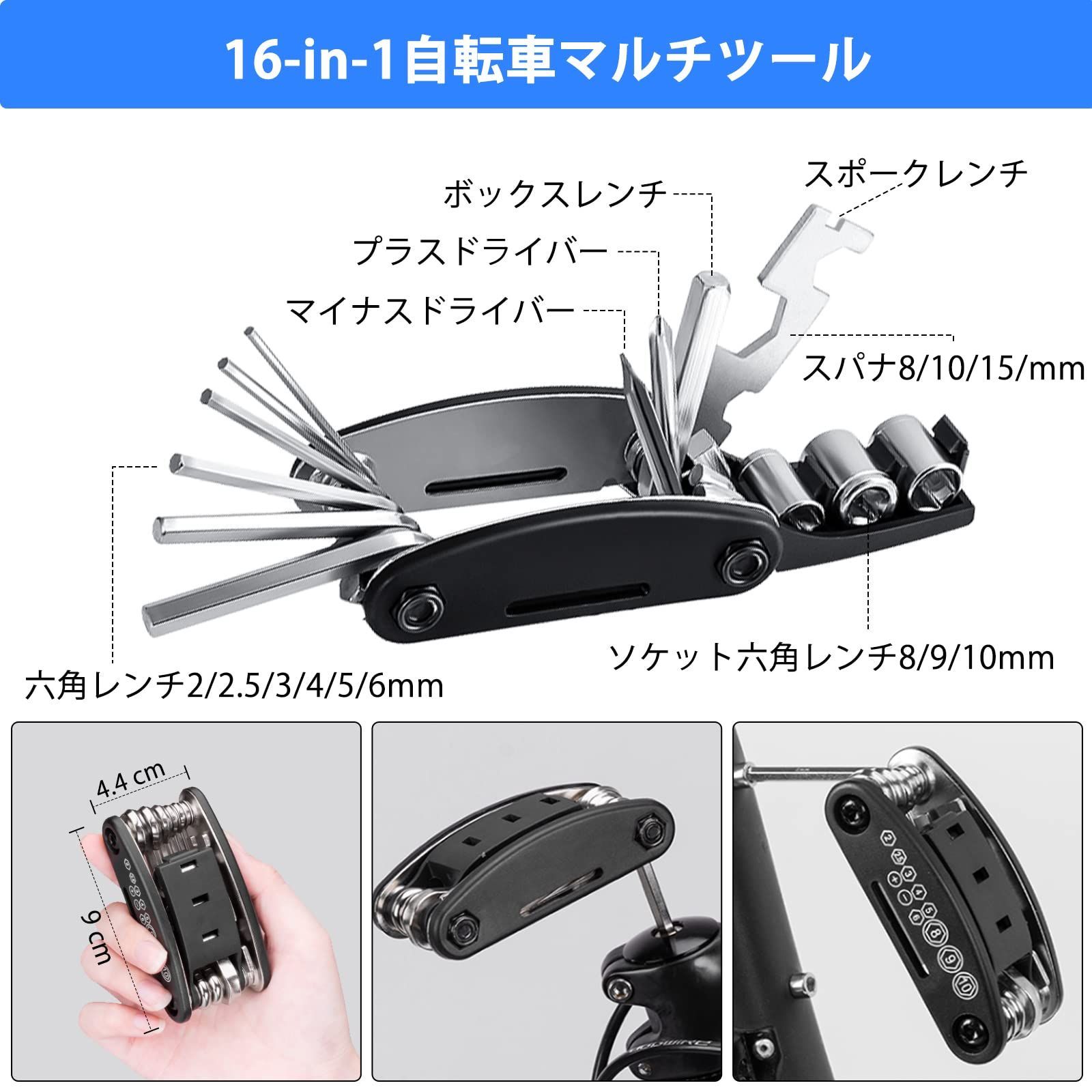 修理キット パンク 自転車用工具 16in1多機能 セット 小型携帯マルチツール - メンテナンス