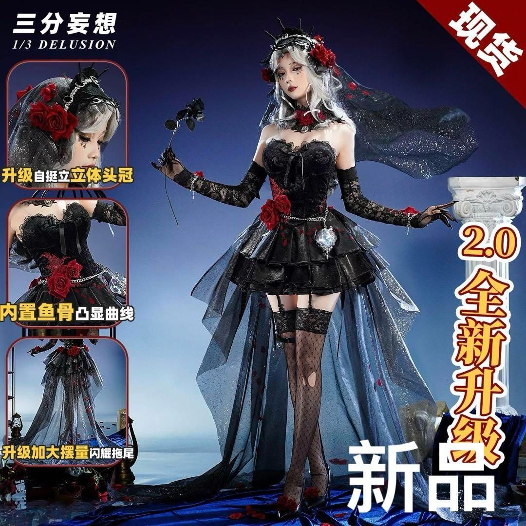 新品 三分 第五人格 IdentityV 心理学者エダ・メスマー 長夜 コスプレ 