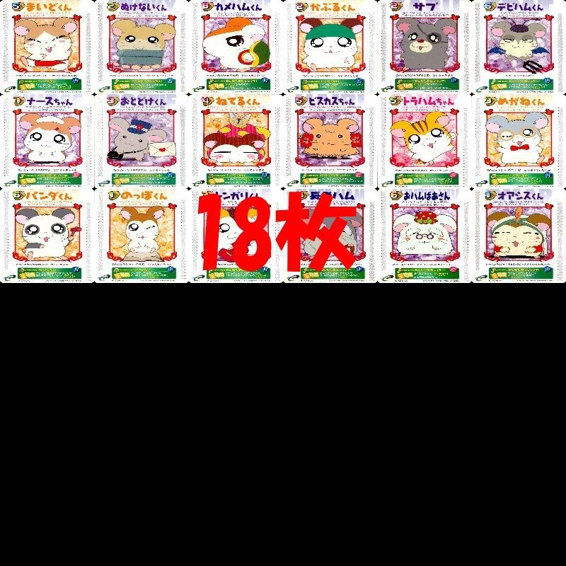 uo30 カード レア！ハム太郎 カードe まとめ だしつくし カード