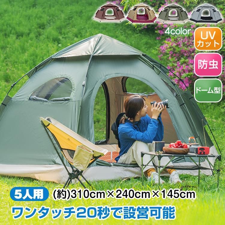 テント ワンタッチテント 5人用 キャンプ ドーム型テント 天窓付 ビーチテント フルクローズ 軽量 家族 簡単設営 海 公園 登山 釣り