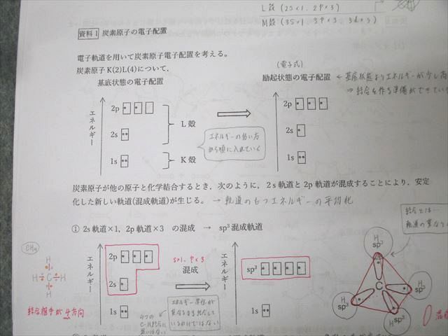 駿台 化学特講III(有機化学) テキスト 状態良 2023 夏期 黒澤孝朋 022S0D 駿台 化学特講III(有機化学) テキスト 状態良 2023 夏期 黒澤