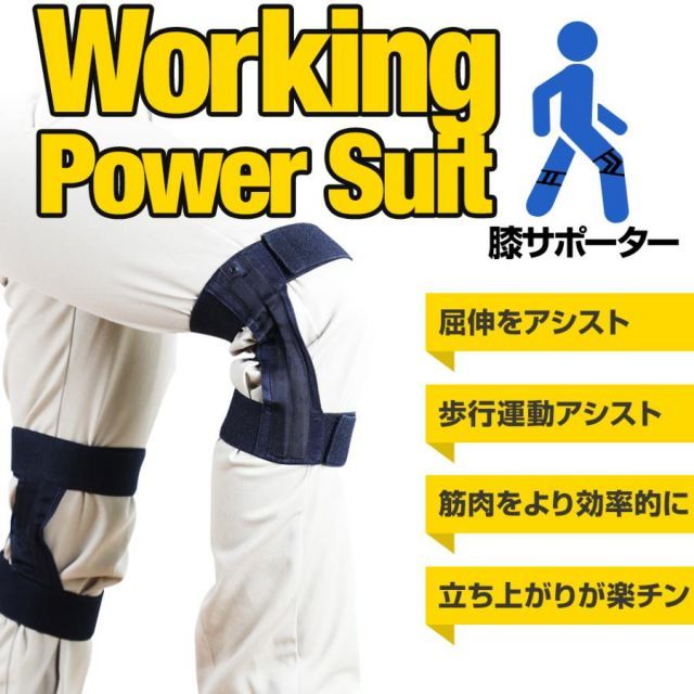 アトリエケー ワーキング ひざサポーター